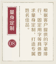营口起名流程八