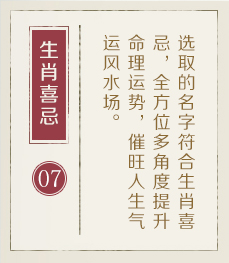 营口起名流程七