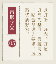 营口起名流程五