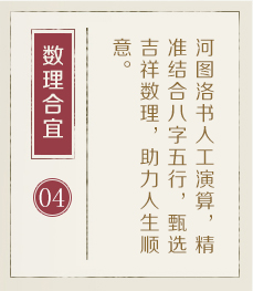 营口起名流程四
