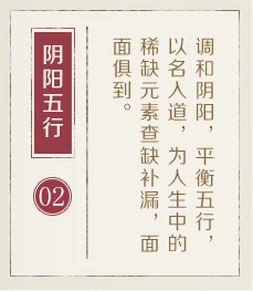 营口起名流程二