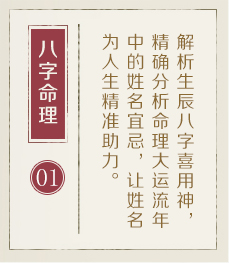 营口起名流程一
